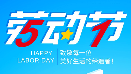 業(yè)廣惟勤，耐立始終堅(jiān)守新時(shí)代的匠心精神！