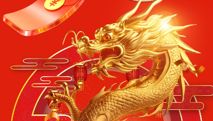 龍騰四海慶新春， 耐立開(kāi)工福滿(mǎn)門(mén)。